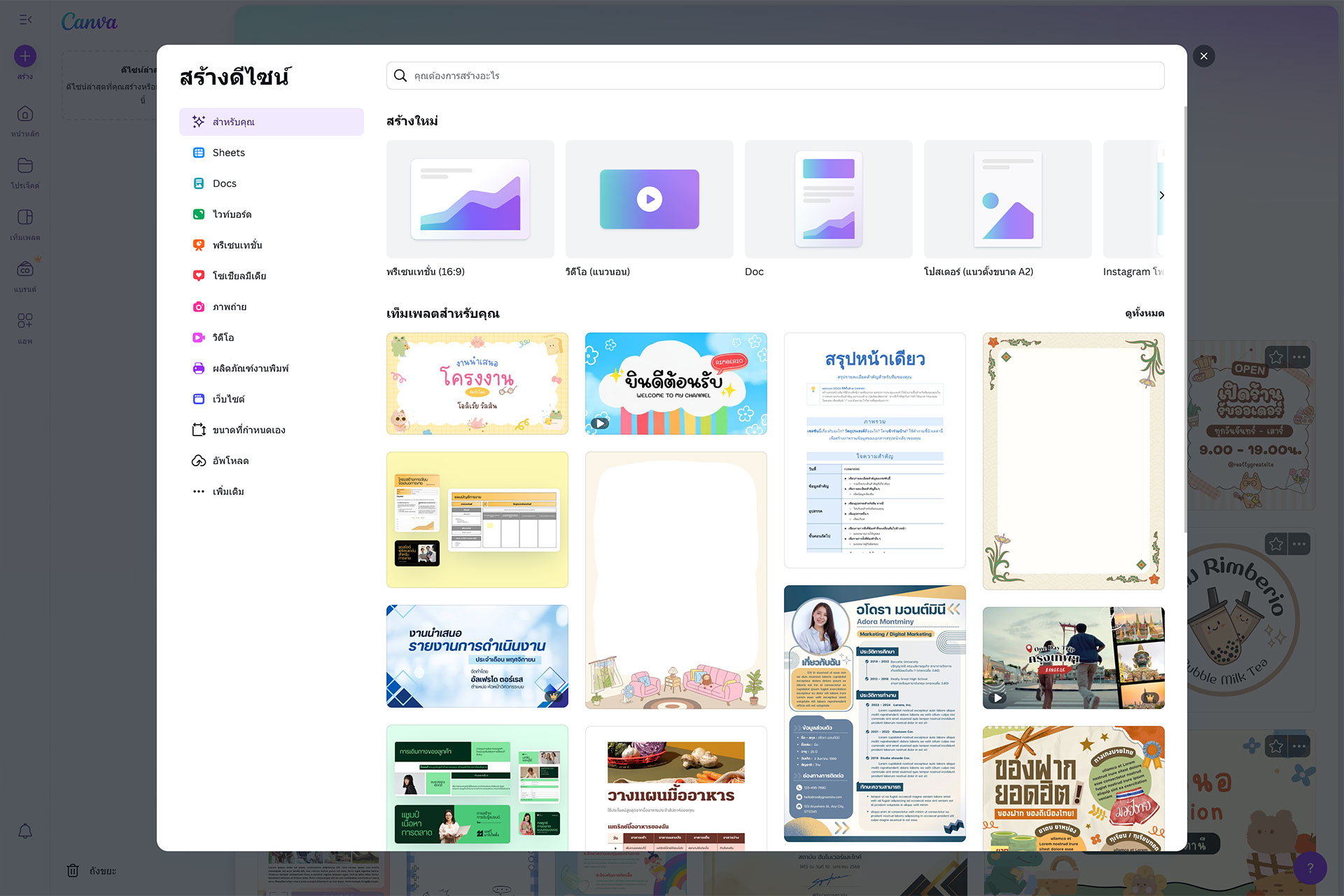 การสร้างงานออกแบบง่าย ๆ สำหรับมือใหม่