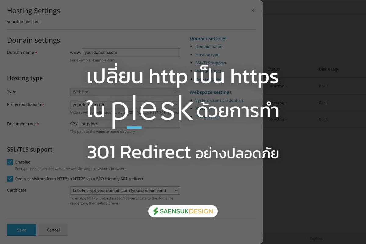 เปลี่ยน http เป็น https ใน Plesk ด้วยการทำ 301 Redirect อย่างปลอดภัย ...
