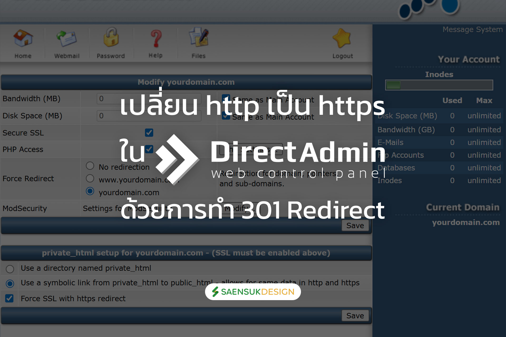 เปลี่ยน http เป็น https ใน DirectAdmin ด้วยการทำ 301 Redirect
