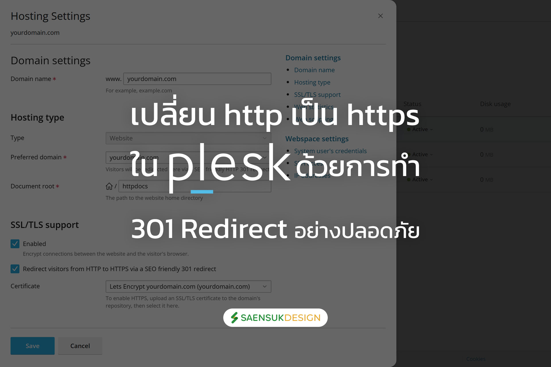 เปลี่ยน http เป็น https ใน Plesk ด้วยการทำ 301 Redirect อย่างปลอดภัย